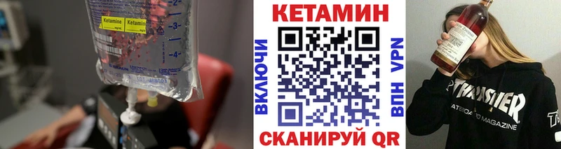 КЕТАМИН ketamine  Купить закладки  Полысаево 